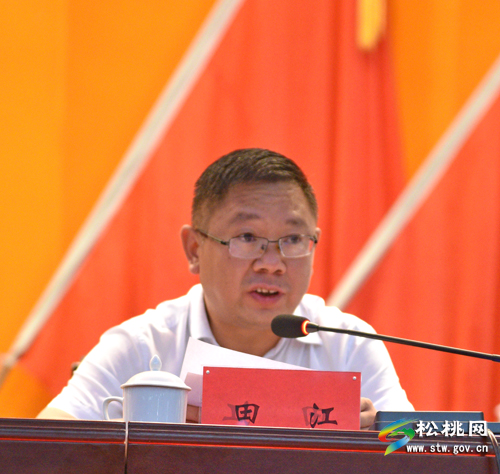 松桃庆祝建党96周年表彰大会召开